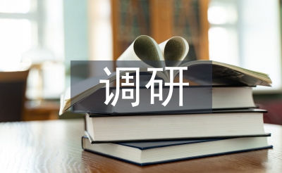 丛林防火调研课题