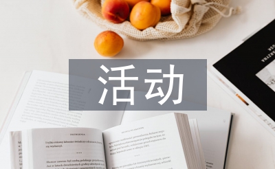 三下乡勾当综述