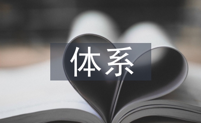 行政监视系统