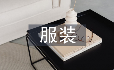 服装网www.vhao.net网www.vhao.net网www.vhao.net网www.vhao.net网www.vhao.net网www.vhao.net网www.vhao.net网www.vhao.net网www.vhao.net网www.vhao.net网www.vhao.net网www.vhao.net网www.vhao.net网www.vhao.net网www.vhao.net网www.vhao.net网www.vhao.net网www.vhao.net网www.vhao.net网www.vhao.net网www.vhao.net网www.vhao.net网www.vhao.net网www.vhao.net网www.vhao.net网www.vhao.net网www.vhao.net网www.vhao.net网www.vhao.net网www.vhao.net网www.vhao.net网www.vhao.net网www.vhao.net网www.vhao.net网www.vhao.net网www.vhao.net网www.vhao.net网www.vhao.net网www.vhao.net网www.vhao.net网www.vhao.net网www.vhao.net网www.vhao.net网www.vhao.net网www.vhao.net网www.vhao.net网www.vhao.net网www.vhao.net网www.vhao.net网www.vhao.net网www.vhao.net网www.vhao.net网www.vhao.net网www.vhao.net网www.vhao.net网www.vhao.net网www.vhao.net网www.vhao.net网www.vhao.net网www.vhao.net网www.vhao.net网www.vhao.net网www.vhao.net网www.vhao.net网www.vhao.net网www.vhao.net网www.vhao.net网www.vhao.net网www.vhao.net网www.vhao.net网www.vhao.net网www.vhao.net网www.vhao.net网www.vhao.net网www.vhao.net网www.vhao.net网www.vhao.net网www.vhao.net网www.vhao.net网www.vhao.net网www.vhao.net网www.vhao.net网www.vhao.net网www.vhao.net网www.vhao.net网www.vhao.net网www.vhao.net网www.vhao.net网www.vhao.net网www.vhao.net网www.vhao.net网www.vhao.net网www.vhao.net网www.vhao.net网www.vhao.net网www.vhao.net网www.vhao.net网www.vhao.net网www.vhao.net网www.vhao.net网www.vhao.net网www.vhao.net网www.vhao.net网www.vhao.net网www.vhao.net网www.vhao.net网www.vhao.net网www.vhao.net网www.vhao.net网www.vhao.net网www.vhao.net网www.vhao.net网www.vhao.net网www.vhao.net网www.vhao.net网www.vhao.net网www.vhao.net网www.vhao.net网www.vhao.net网www.vhao.net网www.vhao.net网www.vhao.net网www.vhao.net毕业论文