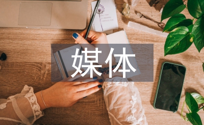 全媒体期间的特色