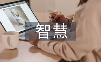 聪明讲堂的特色