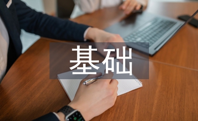 量子化学根本