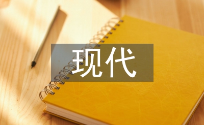 古代机器设想论文
