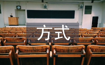 投资理财体例的挑选
