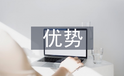身段实质上风