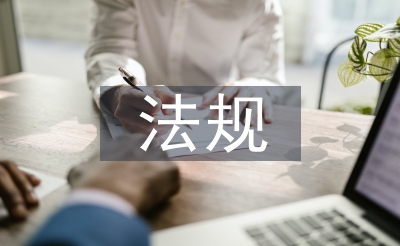 畜牧兽医律例论文