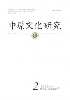 华夏文明研讨杂志