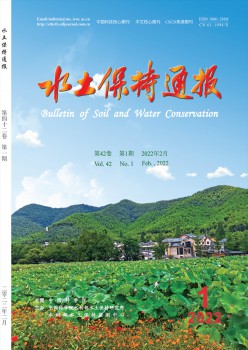 水土坚持传递杂志