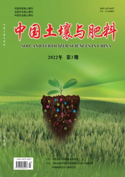 中河山壤与肥料杂志