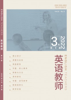 英语教员杂志
